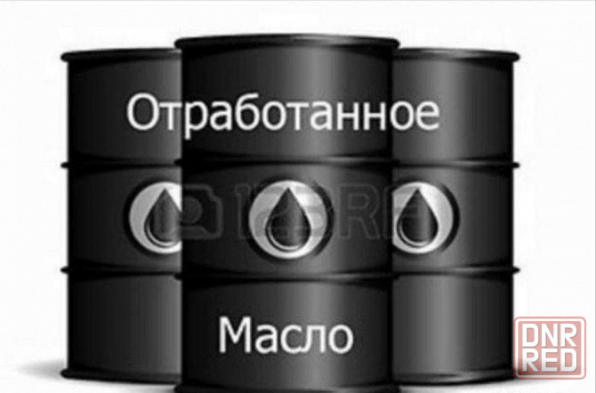 Продам отработанное масло Донецк - изображение 1