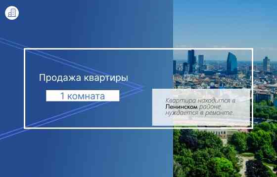 Продается 1 комнатная квартира, ул. Аравийская Донецк