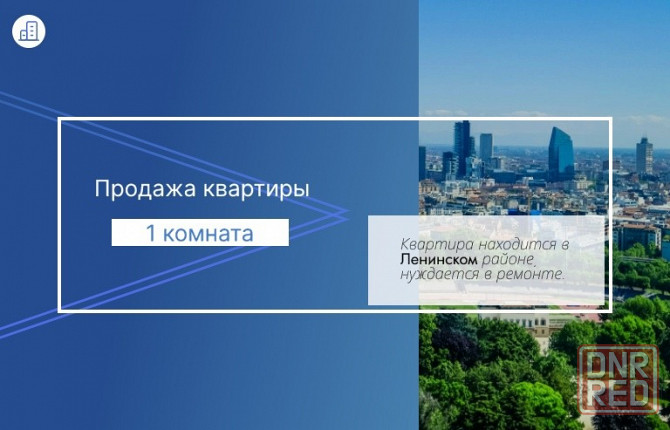 Продается 1 комнатная квартира, ул. Аравийская Донецк - изображение 1