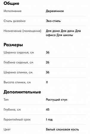 Растущий стул для детей со столиком для кормления бежево-белый, Smartwood Design Донецк