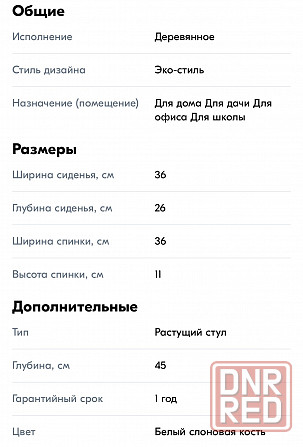 Растущий стул для детей со столиком для кормления бежево-белый, Smartwood Design Донецк - изображение 6