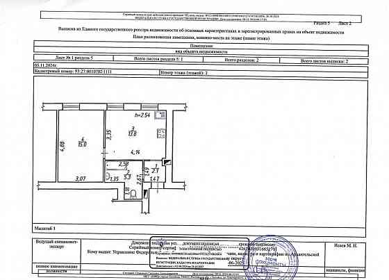 Продается 1 комнатная квартира Донецк