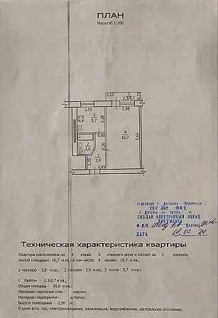 Луганск Продам 1км. квартиру Луганск