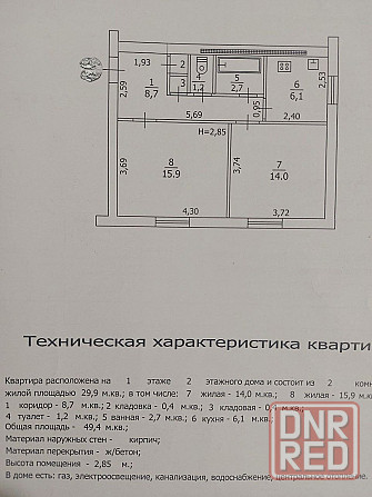 Луганск Продам 2к квартиру Луганск - изображение 10
