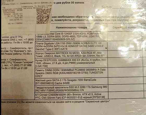 Продам пк Донецк