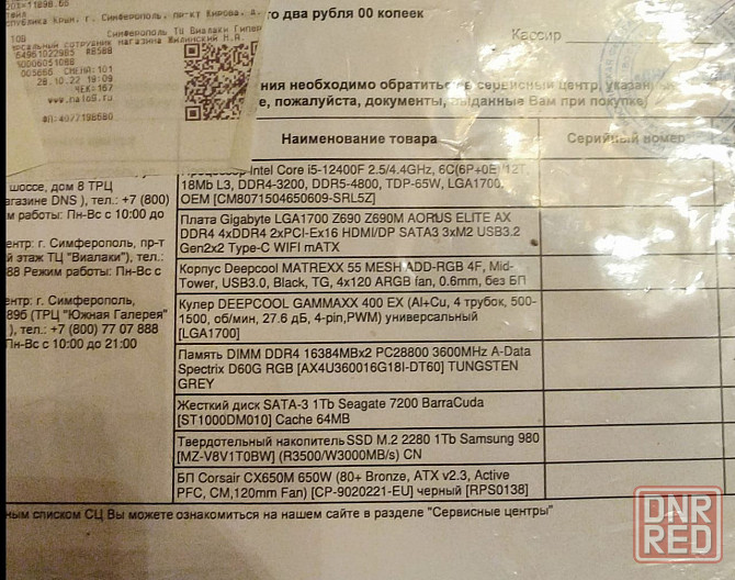 Продам пк Донецк - изображение 4