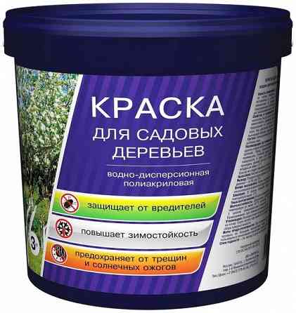 Краска для садовых деревьев Донецк