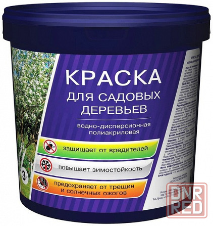 Краска для садовых деревьев Донецк - изображение 1