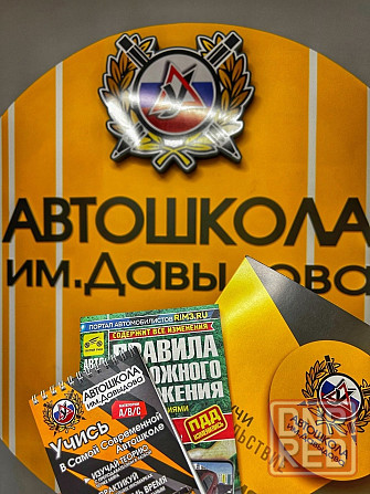 Автошкола им. Давыдова приглашает к сотрудничеству инструкторов по вождению Донецк - изображение 1
