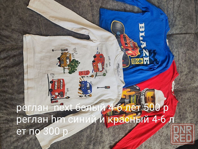 Фирменные вещи на мальчика next, hm Донецк - изображение 2
