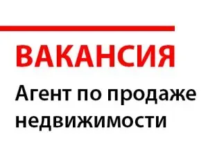 Открыта вакансия- агент по недвижимости Донецк