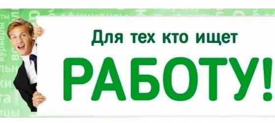 Открыта вакансия- агент по недвижимости Донецк