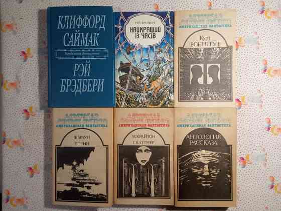 Книги Фантастика Донецк