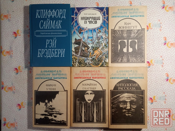 Книги Фантастика Донецк - изображение 2