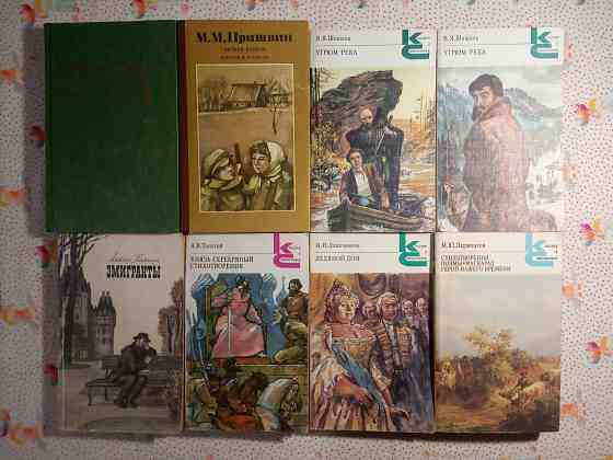 Книги Классика (2) Донецк