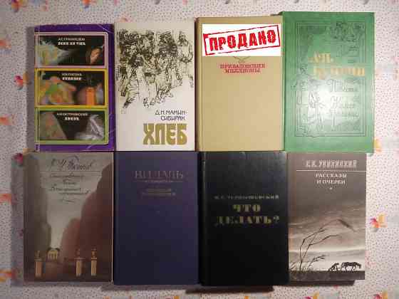 Книги Классика (2) Донецк