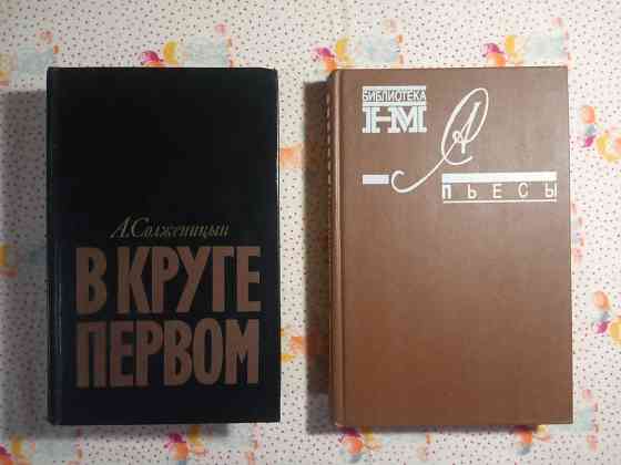 Книги Классика (2) Донецк