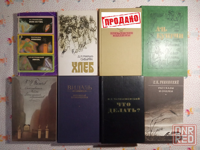 Книги Классика (2) Донецк - изображение 2
