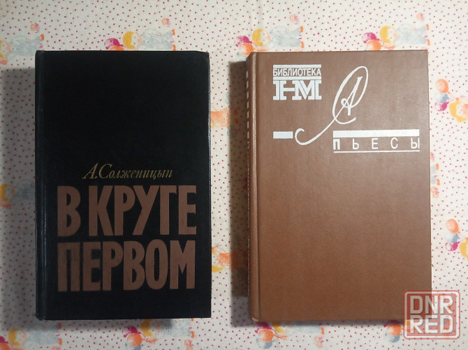Книги Классика (2) Донецк - изображение 3