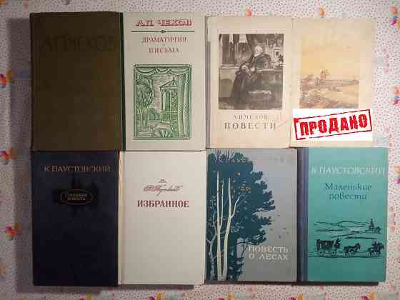 Книги Классика (1) Донецк
