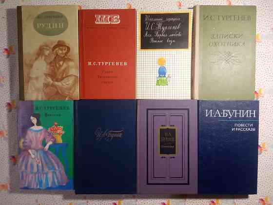 Книги Классика (1) Донецк
