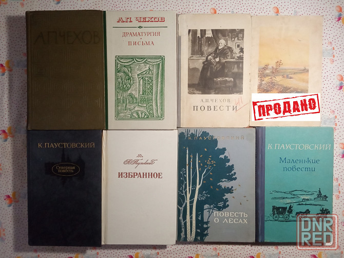 Книги Классика (1) Донецк - изображение 1