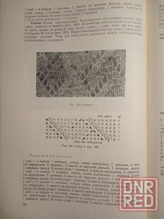 Книги Вязание, Шитьё Донецк - изображение 7