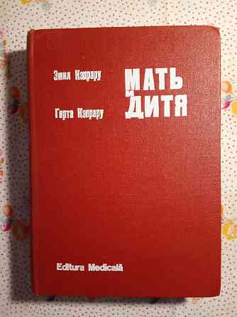 Книги Педагогика Донецк