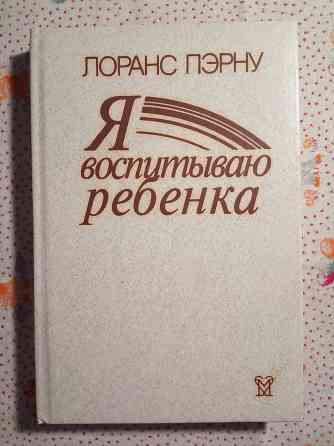 Книги Педагогика Донецк