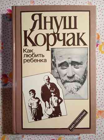 Книги Педагогика Донецк