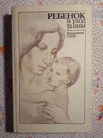 Книги Педагогика Донецк