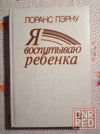 Книги Педагогика Донецк - изображение 2