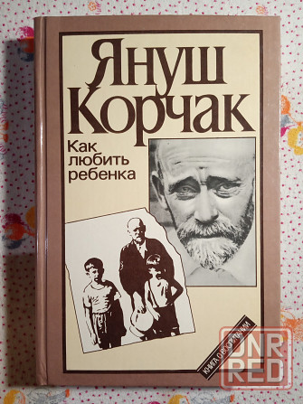 Книги Педагогика Донецк - изображение 1