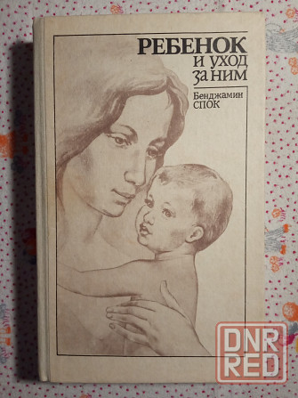 Книги Педагогика Донецк - изображение 4