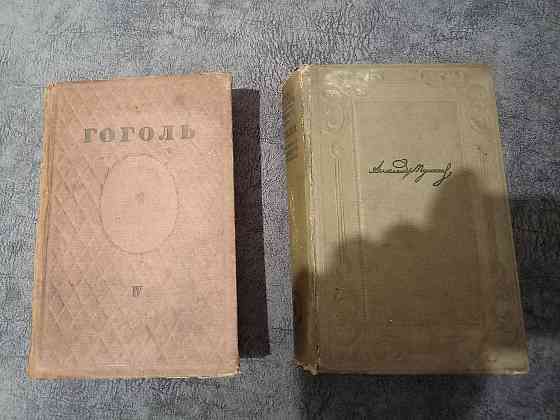 книги 1936 и 1937 годы Донецк