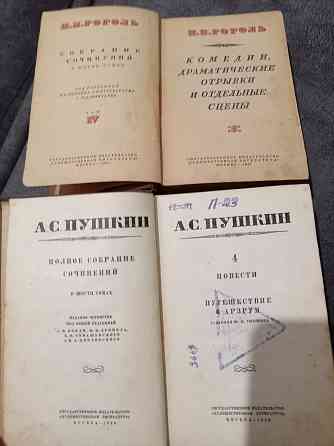 книги 1936 и 1937 годы Донецк
