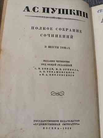 книги 1936 и 1937 годы Донецк