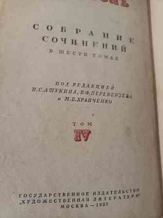 книги 1936 и 1937 годы Донецк