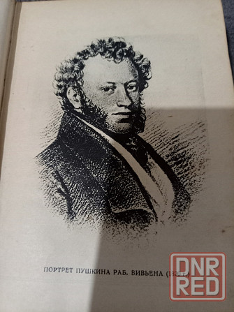 книги 1936 и 1937 годы Донецк - изображение 8