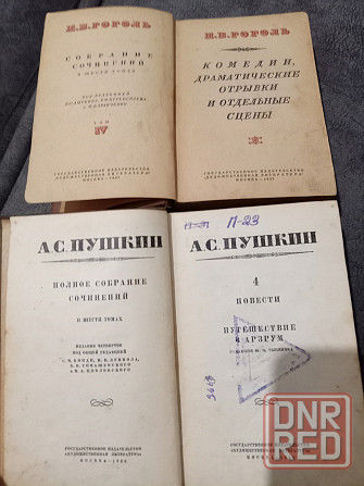 книги 1936 и 1937 годы Донецк - изображение 1
