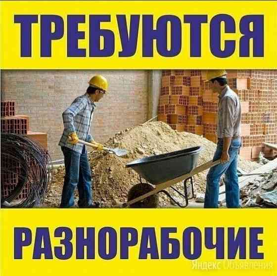 Требуются мастера и разнорабочие Донецк