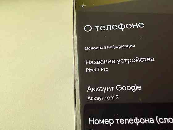 Продам Google Pixel 7 Pro |128 GB Донецк