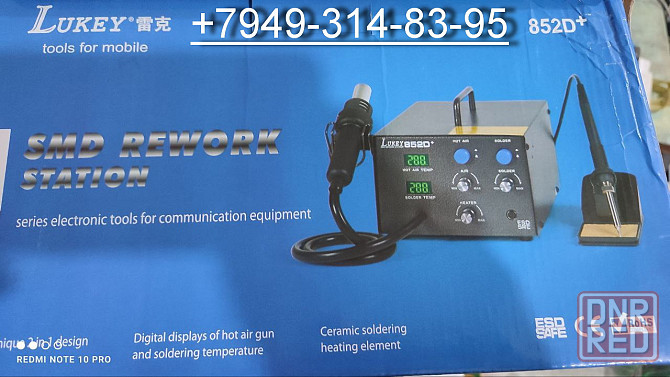 Продам SMD паяльную станцию Lukey 852D+ Макеевка - изображение 1