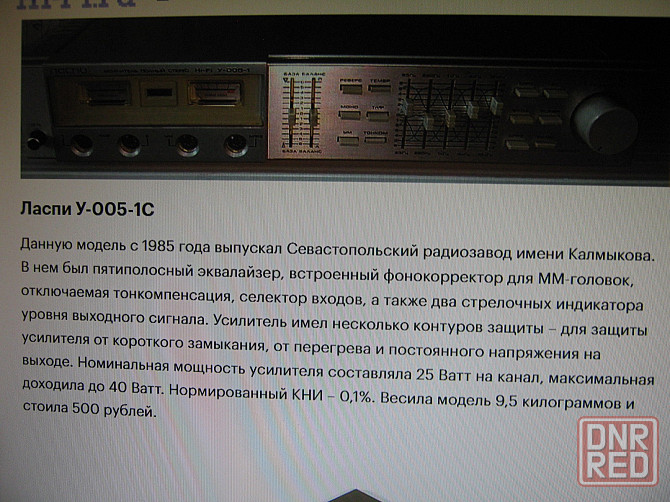 Усилитель ласпи у-005-1 высший класс Донецк - изображение 7