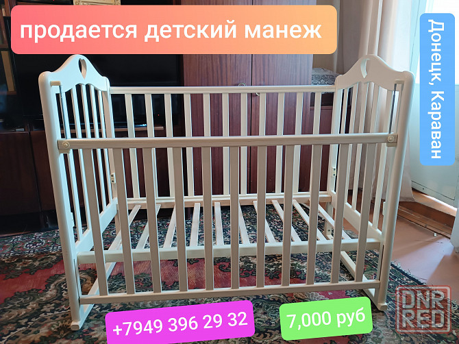Продается детский манеж Донецк - изображение 1