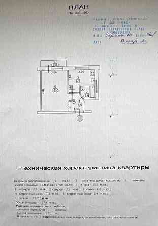 Луганск Продам 1к квартиру Луганск