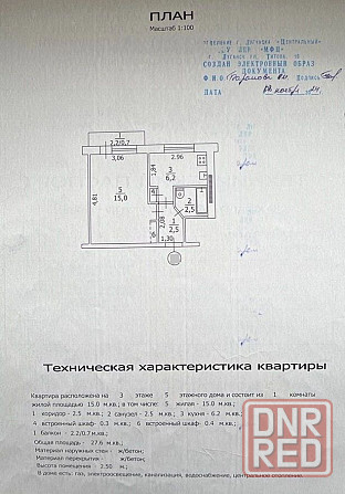 Луганск Продам 1к квартиру Луганск - изображение 6