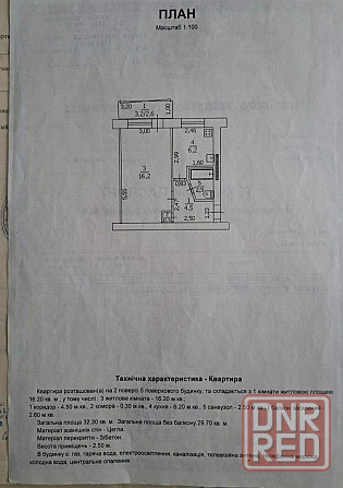 Продам 1к квартиру Луганск - изображение 5