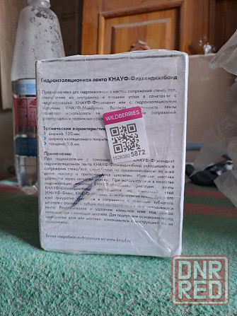 Гидроизоляция Макеевка - изображение 4
