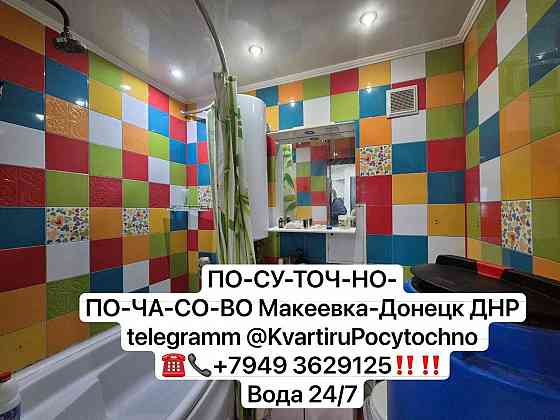 Донецк посуточно свободна вода с крана Донецк